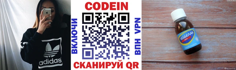 наркотики omg маркетплейс Codein напиток Lean (лин) Злынка