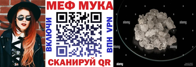 МЕФ кристаллы  Злынка 